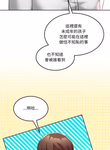 Page 696 of 男人止步 1-68 - preview thumbnail