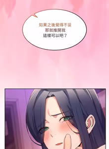 Page 713 of 男人止步 1-68 - preview thumbnail
