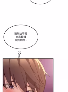 Page 716 of 男人止步 1-68 - preview thumbnail
