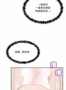 Page 730 of 男人止步 1-68 - preview thumbnail