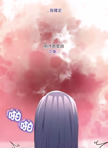 Page 741 of 男人止步 1-68 - preview thumbnail