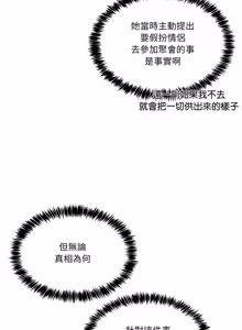 Page 751 of 男人止步 1-68 - preview thumbnail