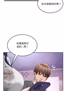 Page 754 of 男人止步 1-68 - preview thumbnail