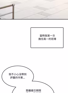 Page 758 of 男人止步 1-68 - preview thumbnail