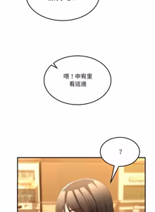 Page 767 of 男人止步 1-68 - preview thumbnail