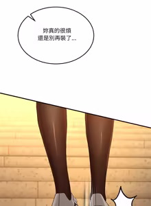 Page 768 of 男人止步 1-68 - preview thumbnail