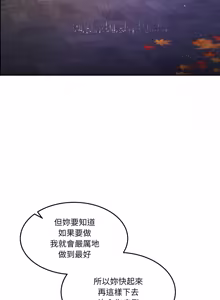 Page 775 of 男人止步 1-68 - preview thumbnail