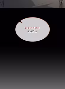 Page 785 of 男人止步 1-68 - preview thumbnail