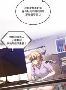 Page 797 of 男人止步 1-68 - preview thumbnail