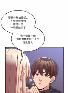 Page 798 of 男人止步 1-68 - preview thumbnail