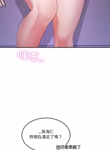 Page 817 of 男人止步 1-68 - preview thumbnail