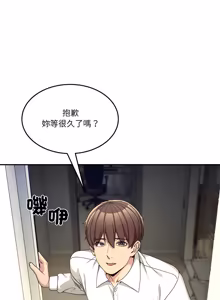 Page 831 of 男人止步 1-68 - preview thumbnail