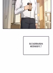 Page 832 of 男人止步 1-68 - preview thumbnail