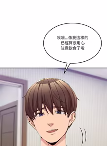Page 843 of 男人止步 1-68 - preview thumbnail