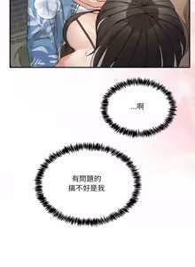 Page 855 of 男人止步 1-68 - preview thumbnail