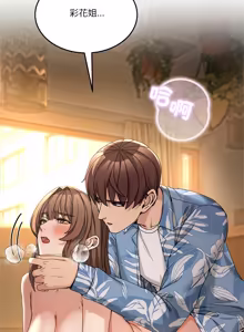 Page 866 of 男人止步 1-68 - preview thumbnail