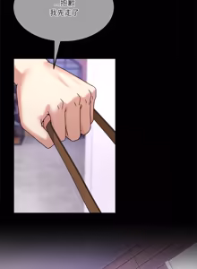 Page 867 of 男人止步 1-68 - preview thumbnail