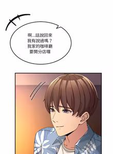 Page 885 of 男人止步 1-68 - preview thumbnail