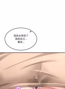 Page 901 of 男人止步 1-68 - preview thumbnail