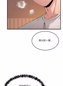 Page 910 of 男人止步 1-68 - preview thumbnail