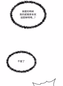 Page 915 of 男人止步 1-68 - preview thumbnail