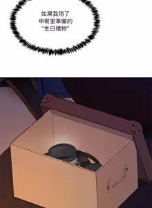Page 918 of 男人止步 1-68 - preview thumbnail