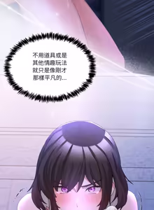 Page 932 of 男人止步 1-68 - preview thumbnail