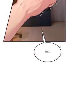 Page 937 of 男人止步 1-68 - preview thumbnail