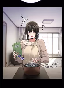 Page 951 of 男人止步 1-68 - preview thumbnail