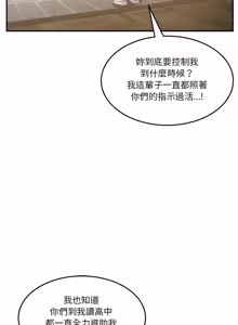 Page 958 of 男人止步 1-68 - preview thumbnail