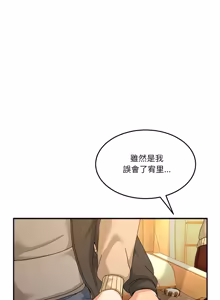 Page 967 of 男人止步 1-68 - preview thumbnail