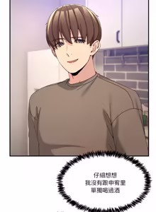 Page 1000 of 男人止步 1-68 - preview thumbnail