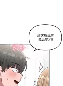Page 111 of 男人配额制 | 男人配額制 1-59 - preview thumbnail