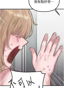 Page 118 of 男人配额制 | 男人配額制 1-59 - preview thumbnail