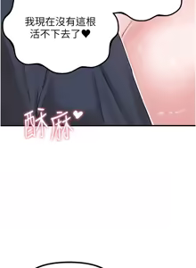 Page 163 of 男人配额制 | 男人配額制 1-59 - preview thumbnail