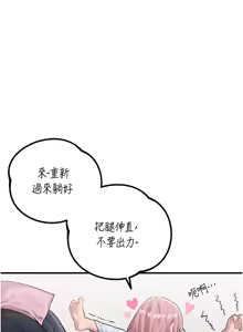 Page 17 of 男人配额制 | 男人配額制 1-59 - preview thumbnail