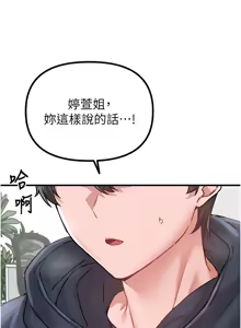 Page 176 of 男人配额制 | 男人配額制 1-59 - preview thumbnail