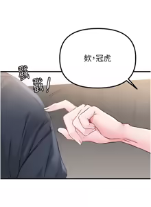 Page 185 of 男人配额制 | 男人配額制 1-59 - preview thumbnail