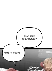 Page 205 of 男人配额制 | 男人配額制 1-59 - preview thumbnail