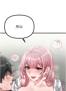 Page 215 of 男人配额制 | 男人配額制 1-59 - preview thumbnail