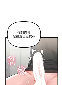 Page 217 of 男人配额制 | 男人配額制 1-59 - preview thumbnail