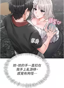 Page 247 of 男人配额制 | 男人配額制 1-59 - preview thumbnail