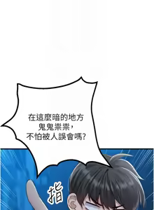 Page 255 of 男人配额制 | 男人配額制 1-59 - preview thumbnail