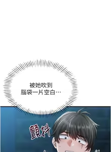 Page 262 of 男人配额制 | 男人配額制 1-59 - preview thumbnail