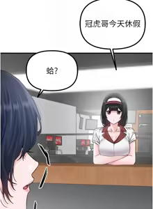Page 273 of 男人配额制 | 男人配額制 1-59 - preview thumbnail