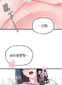 Page 285 of 男人配额制 | 男人配額制 1-59 - preview thumbnail