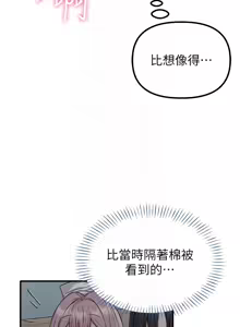 Page 304 of 男人配额制 | 男人配額制 1-59 - preview thumbnail