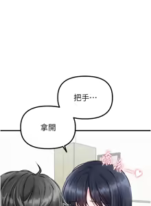 Page 320 of 男人配额制 | 男人配額制 1-59 - preview thumbnail