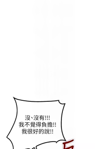 Page 331 of 男人配额制 | 男人配額制 1-59 - preview thumbnail