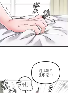 Page 332 of 男人配额制 | 男人配額制 1-59 - preview thumbnail